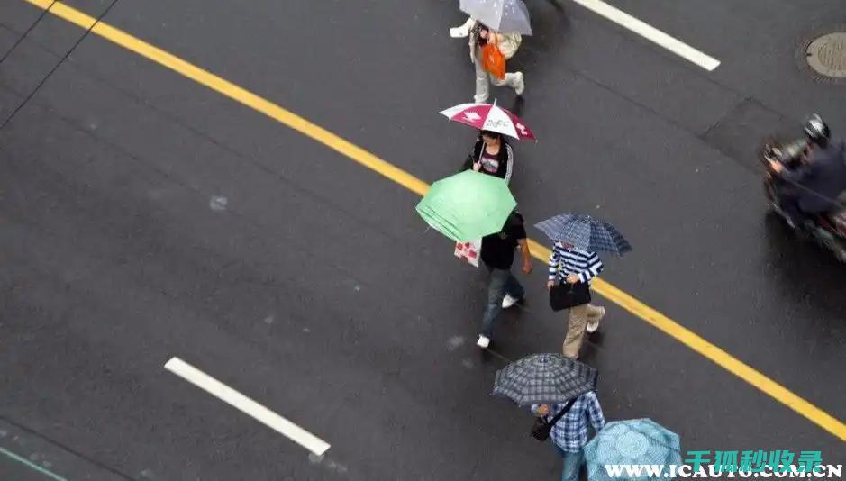 雨天怎样行车