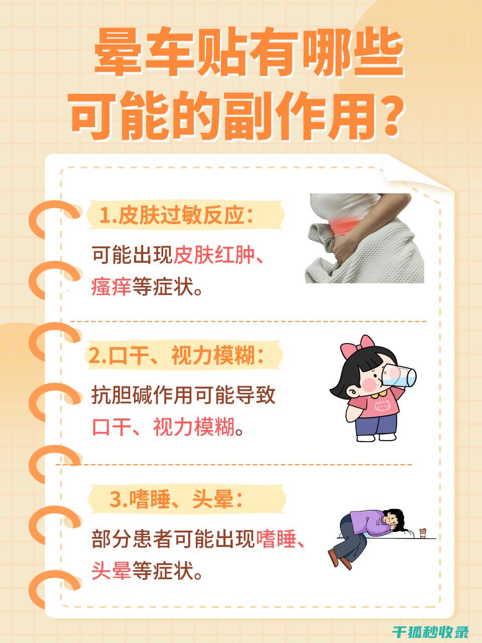 晕不晕车