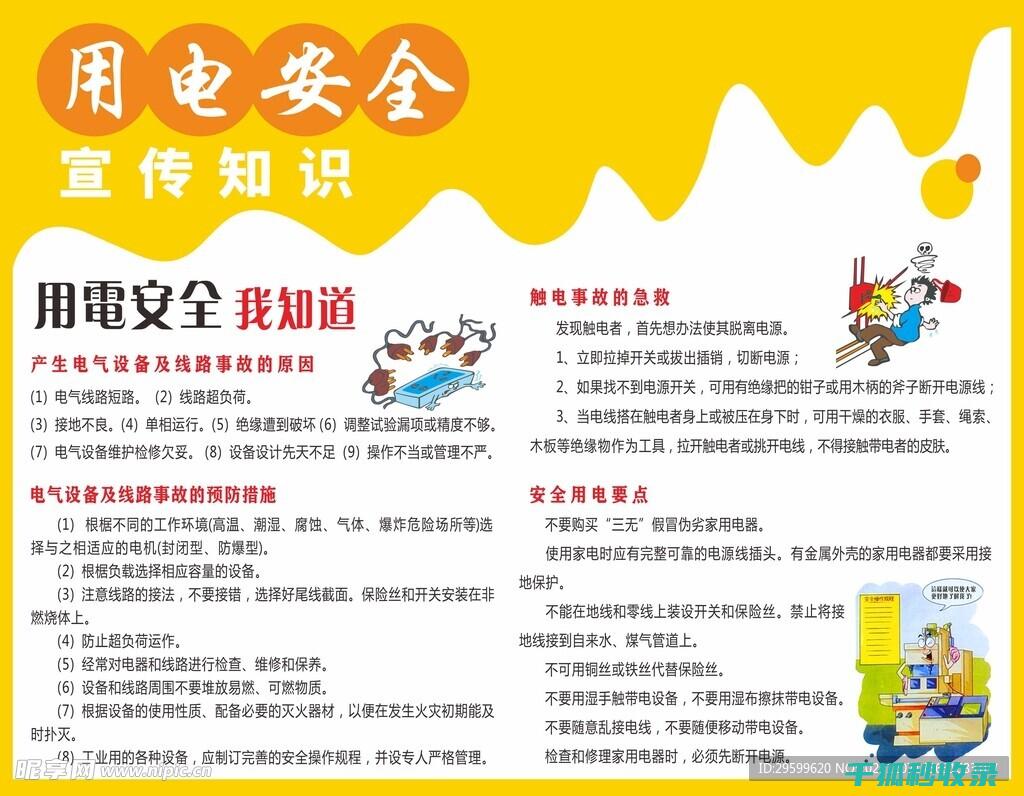 充电安全是电动汽车使用中的重要环节：您知道多少？ (充电安全是电池安全吗)