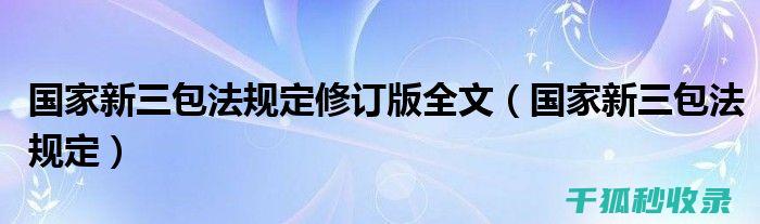 三包政策范围：共享按摩床的退货周期与效率保障 (三包政策范围包括哪些)