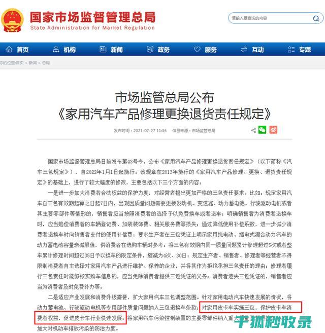 共享按摩床的退货周期与效率保障