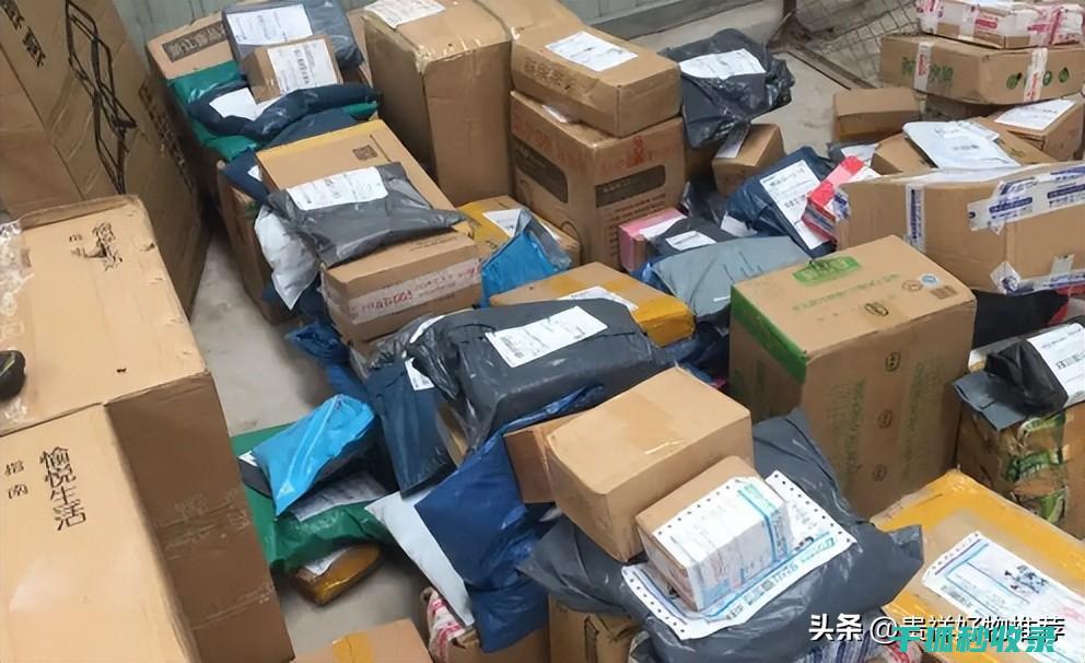 快递保价全手册