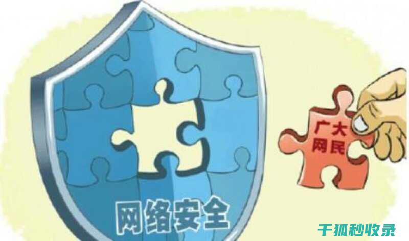 隐私信息保护