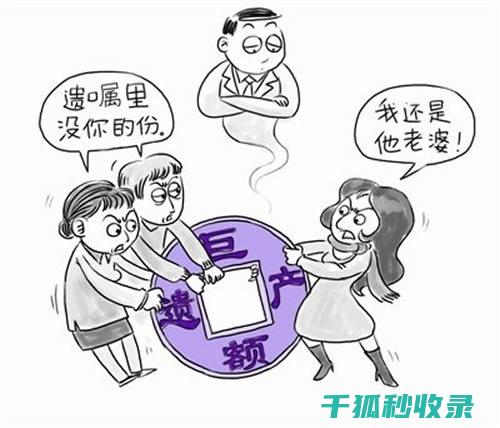 解析遗产继承顺序：法定继承与遗嘱继承的优先级排序 (遗产继承分析)