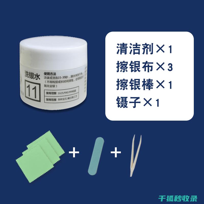 银饰保养与清洁：延长饰品寿命的秘诀 (银饰保养与清洗的区别)