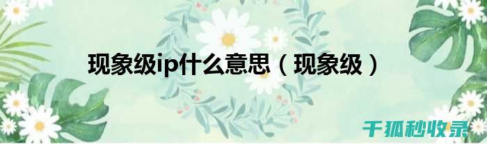级传播