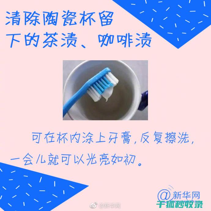 牙膏的隐藏功能：让你的生活更加便捷 (牙膏的隐藏功效有哪些)