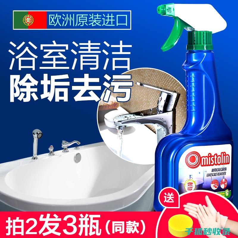 浴室清洁新方法：自制清洁剂的使用技巧 (浴室清洁新方法视频)
