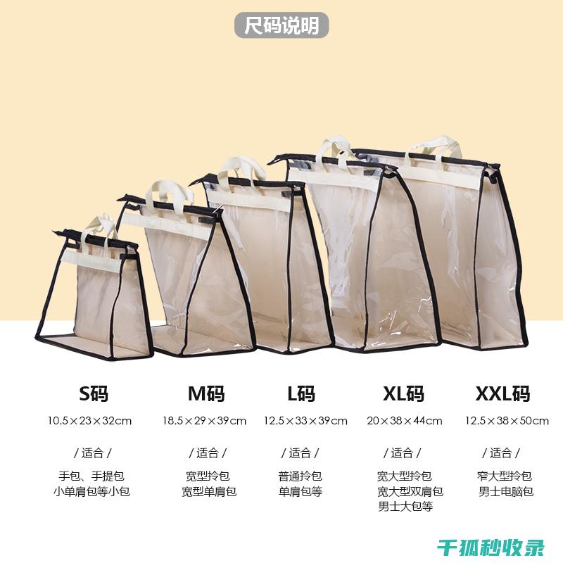 包包收纳全解析：让你的包包收纳更加科学高效！ (怎么收纳包包)