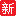 快递
