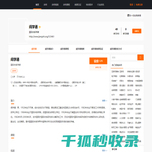 阎学通,阎学通讲师,阎学通联系方式,阎学通培训师