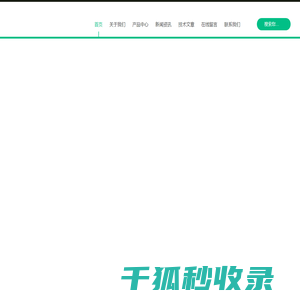 粗糙度轮廓仪