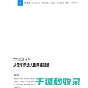 满货达