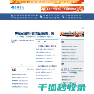 企媒在线