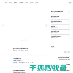 河南桂山电气设备有限公司