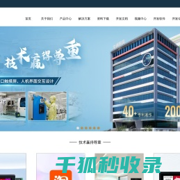 广州大彩专注组态串口屏,国内首创《虚拟串口屏》,大彩屏无需购买硬件!主营串口屏,串口显示屏,86面板,串口彩屏,触摸屏,HMI人机界面