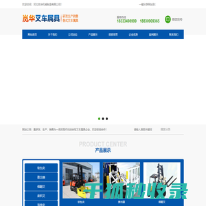 河北岚华机械制造有限公司