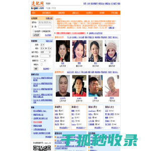 速配网
