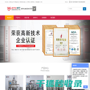 玻璃反应釜