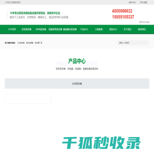 多效蒸发器