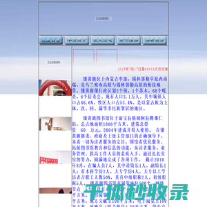 镶黄旗图书馆