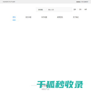 百家同行评议