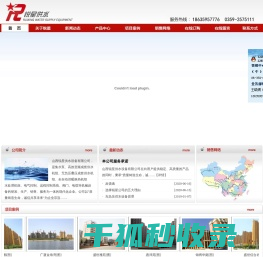 山西锐星供水设备有限公司