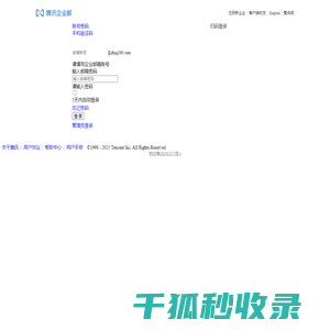 北京智启通科技有限公司