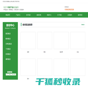 南通美士达菜业有限公司