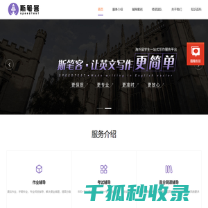 【斯笔客教育】