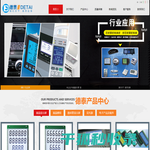 郑州德泰智能科技有限公司