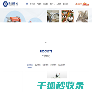 东莞隆奇机械科技有限公司