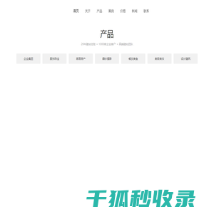 网站推广,网站建设,网站开发,网站设计