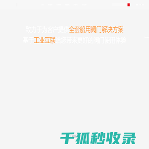 沪东阀门
