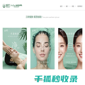 御研堂生物祛斑