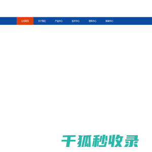 南京方成特塑18952018233