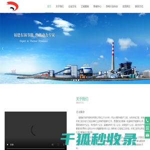 福建省东锅节能科技有限公司