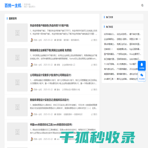 百挑一