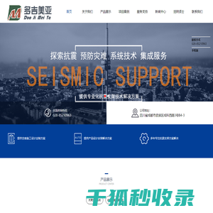 成都多吉美亚科技有限公司