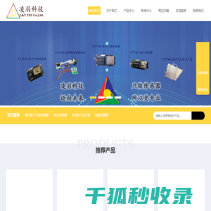 武汉凌羽科技有限公司官网