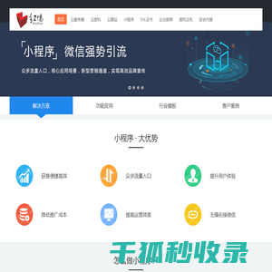 微信小程序