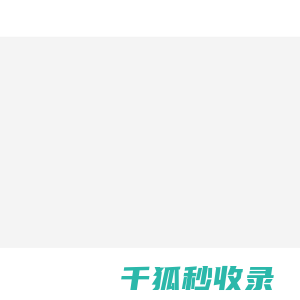 四川省大西南面粉有限责任公司