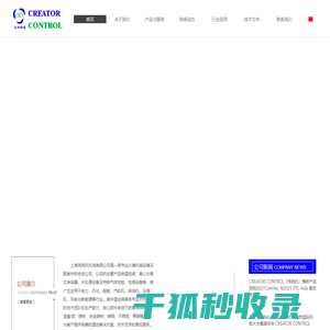 上海克俐托机械有限公司