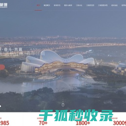 浙江江南工程管理股份有限公司