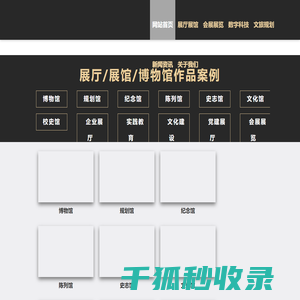 甘肃展厅设计