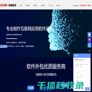 常州永灿网络