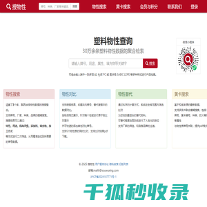 物性牌号列表