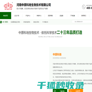 河南中原科地配合料厂家