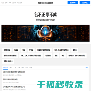 枫树岭有限公司