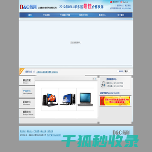 上海戴尔代理商
